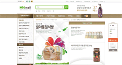 Desktop Screenshot of hannongmall.com
